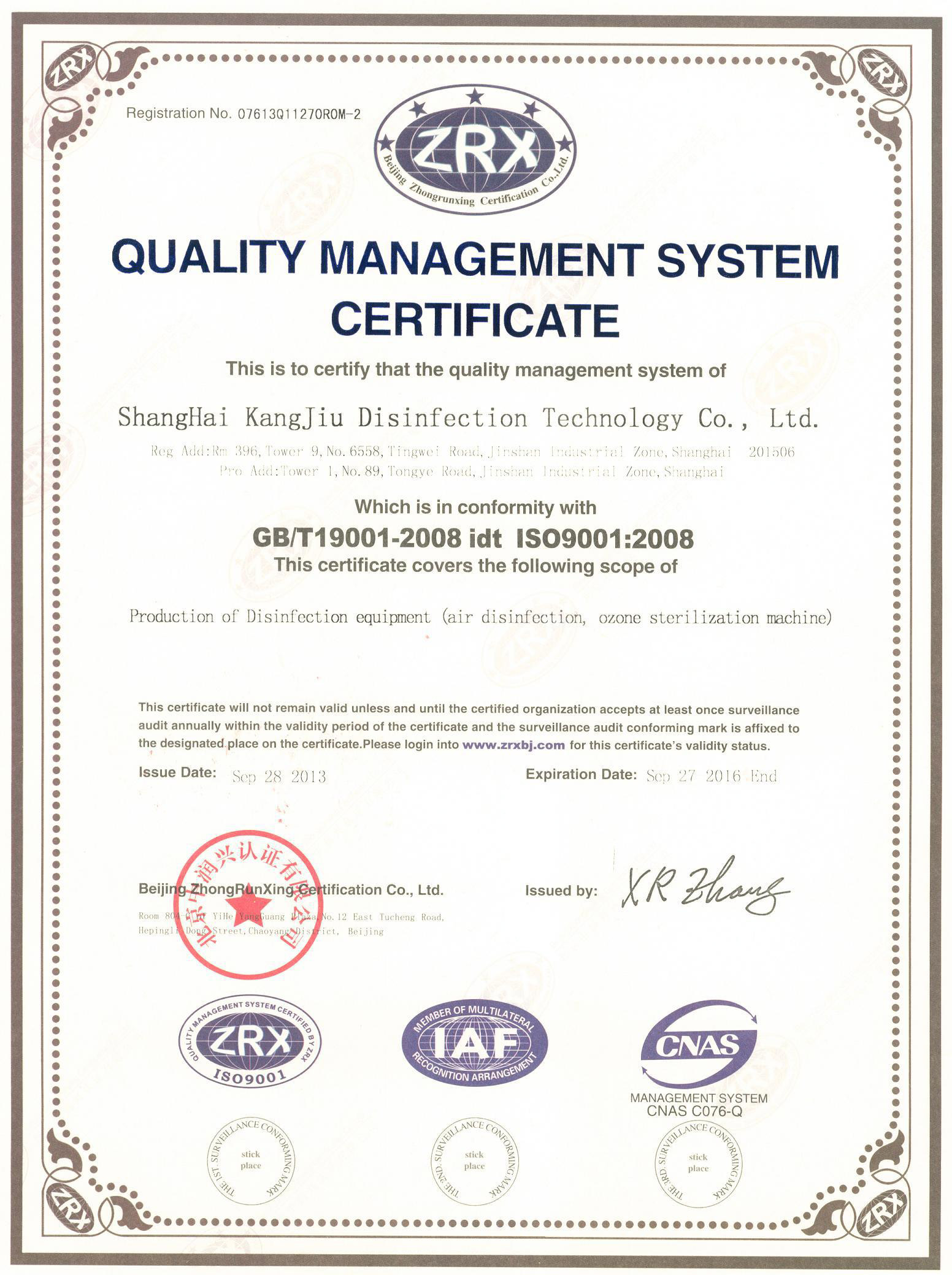 “湘潭质量认证英文康久